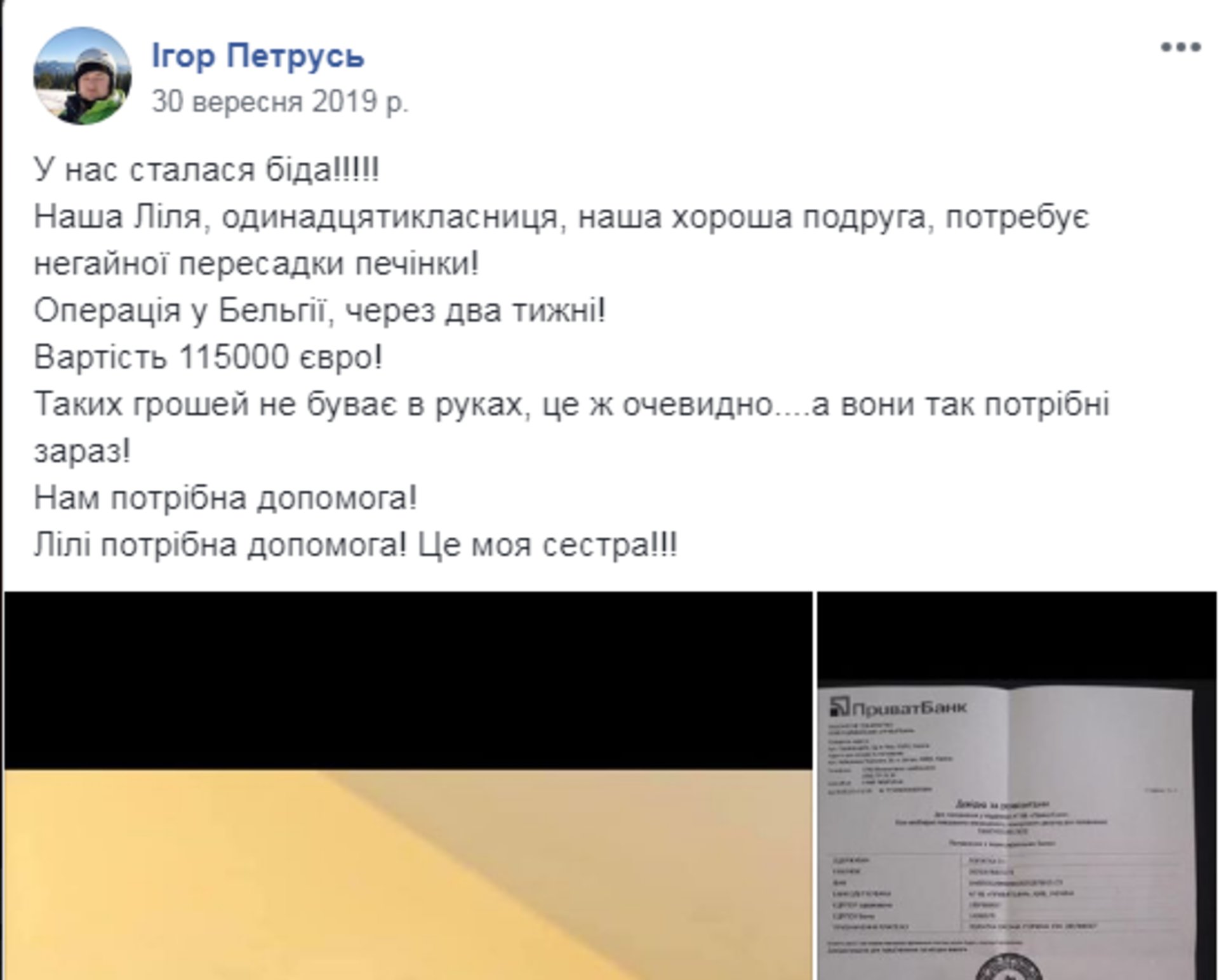 Скриншот ФБ/"Варта 1"
