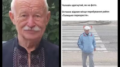 У Львові розшукують літнього чоловіка