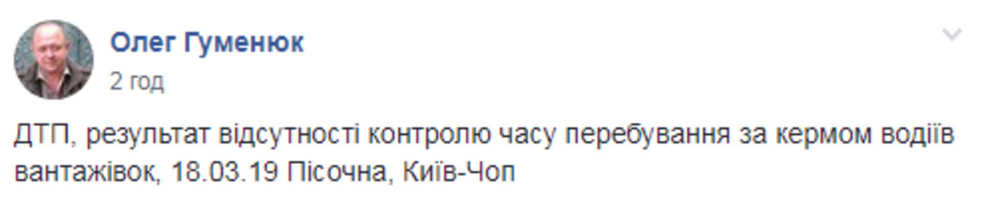 Скриншот/Facebook
