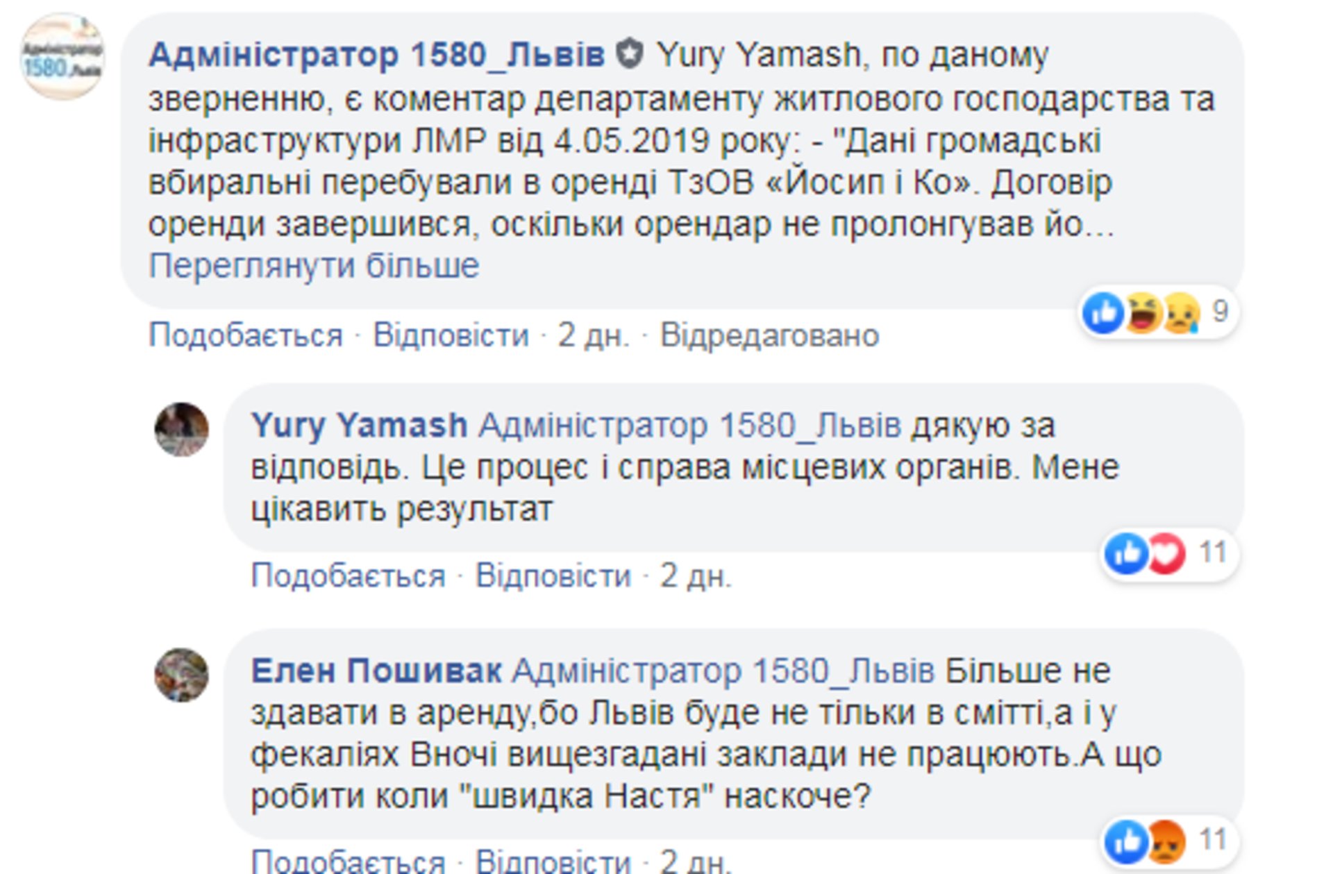 Скриншот ФБ