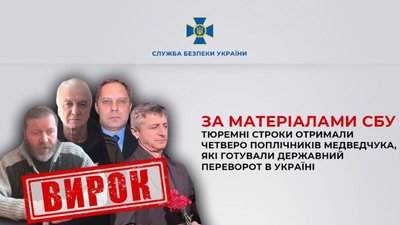 За матеріалами СБУ тюремні строки отримали четверо поплічників Медведчука, які готували державний переворот в Україні