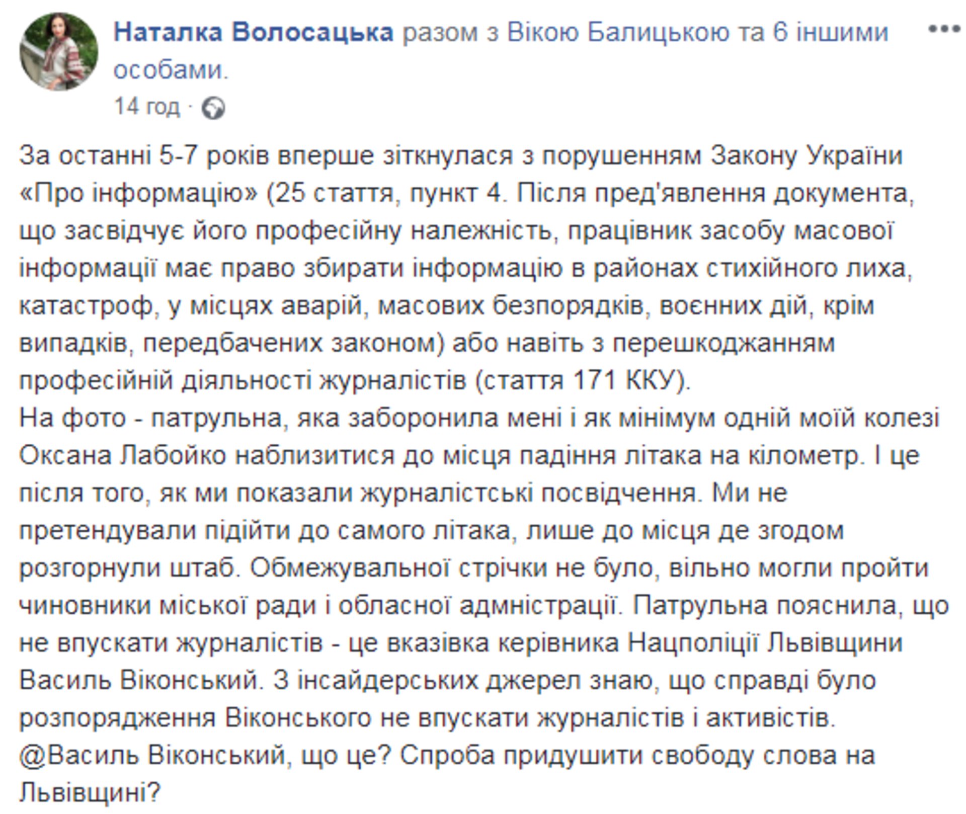 Скриншот ФБ