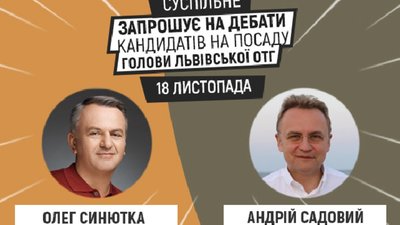 UA: ЛЬВІВ отримала відповіді щодо дебатів від обох кандидатів на посаду міського голови Львова
