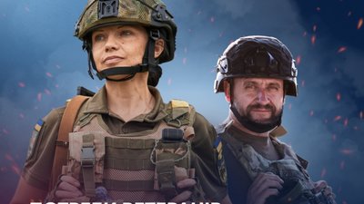 В Україні презентували перше комплексне дослідження потреб ветеранів та діючих військових