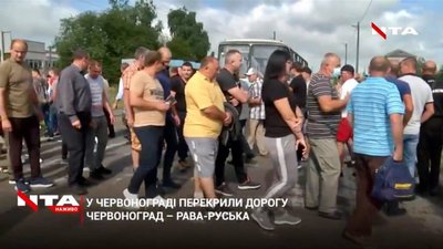 У Червонограді перекрили дорогу Червоноград – Рава-Руська (ВІДЕО)