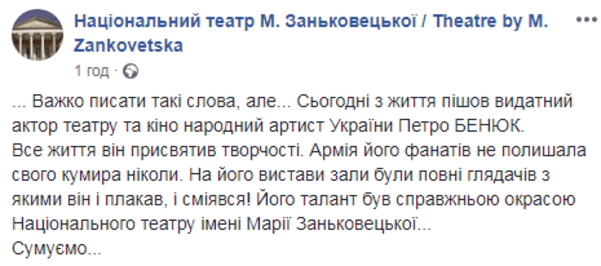 Скриншот/Facebook