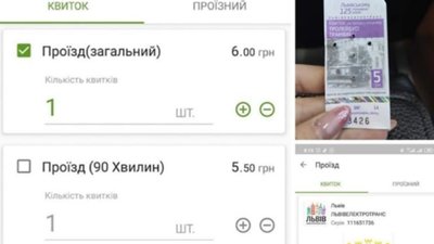 Жертвами подорожчання квитків у Львові стали більше тисячі пасажирів