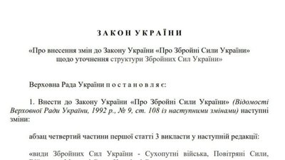 В Україні можуть виникнути Космічні сили ЗСУ