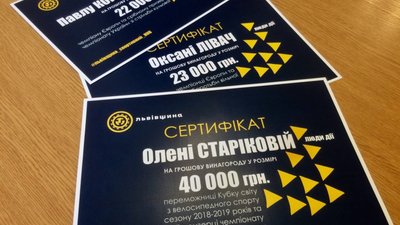 Сьогодні відзначать кращих спортсменів Львівщини