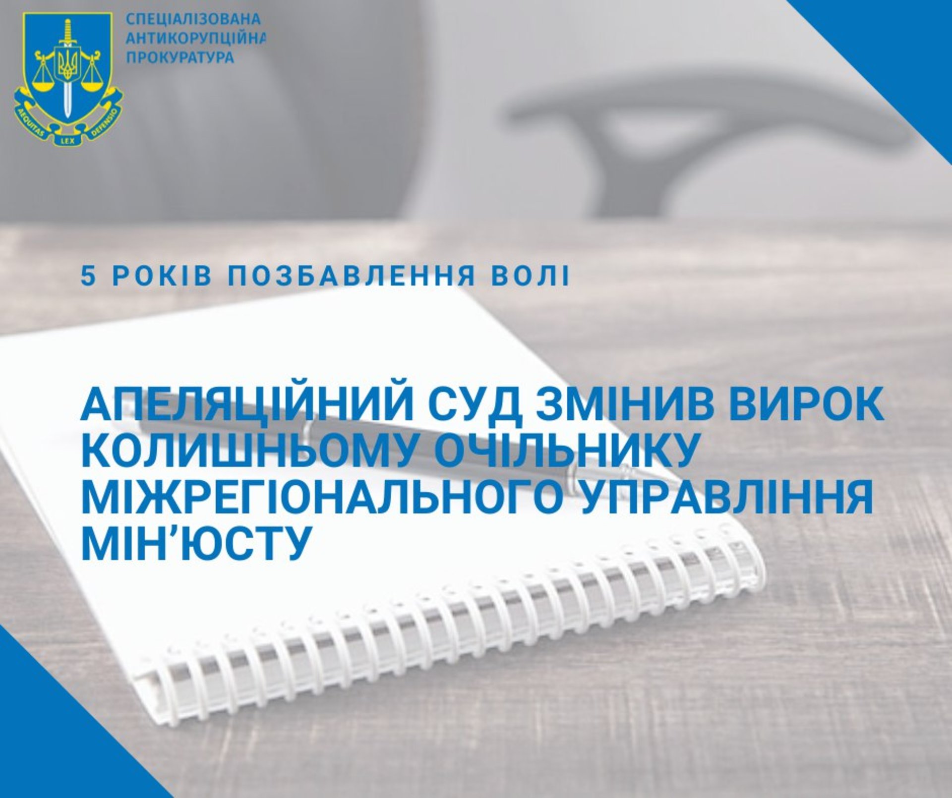Депутат Львівської облради від ЄС Михайло Дзюдзь відсидить п’ять років