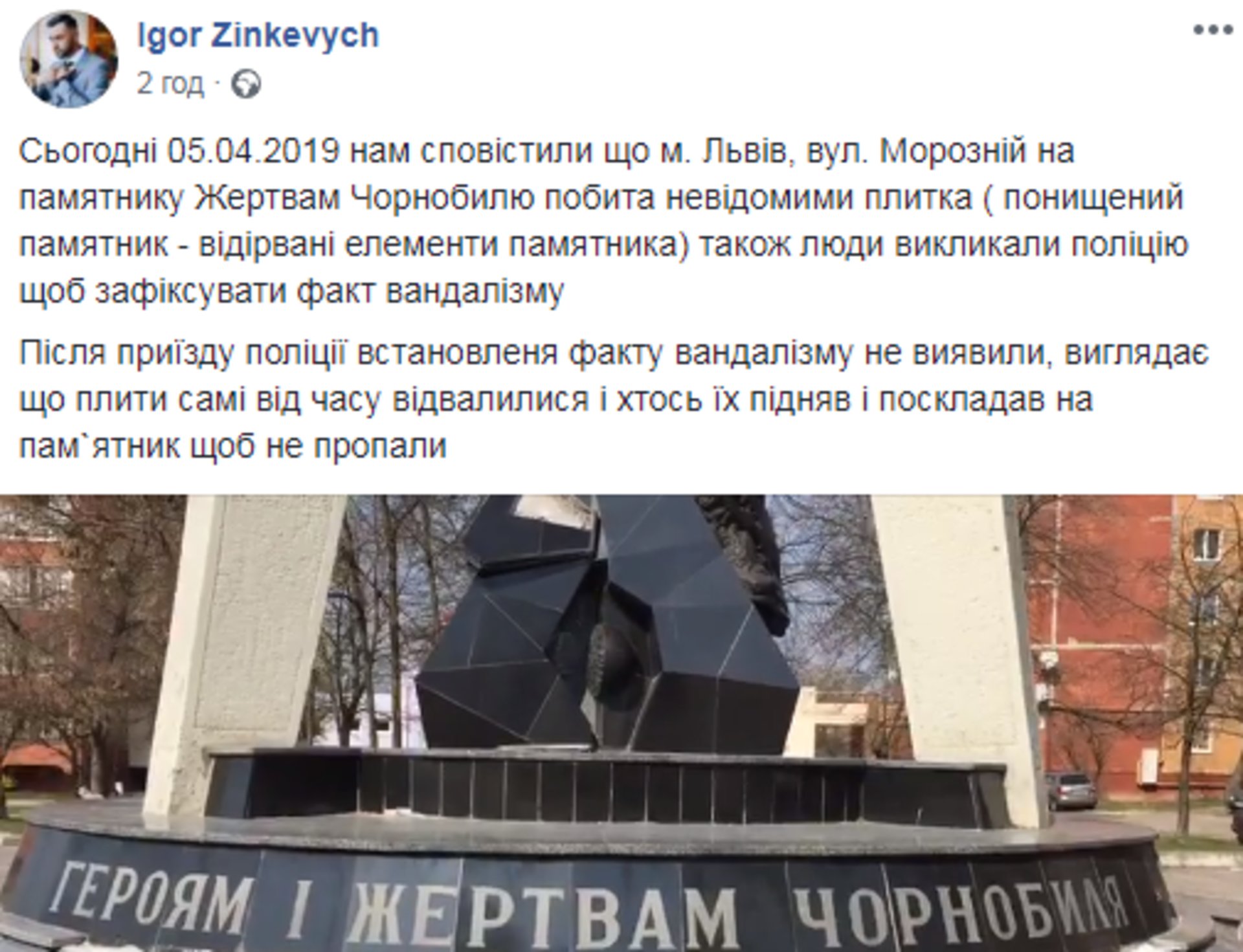 Скриншот/Facebook