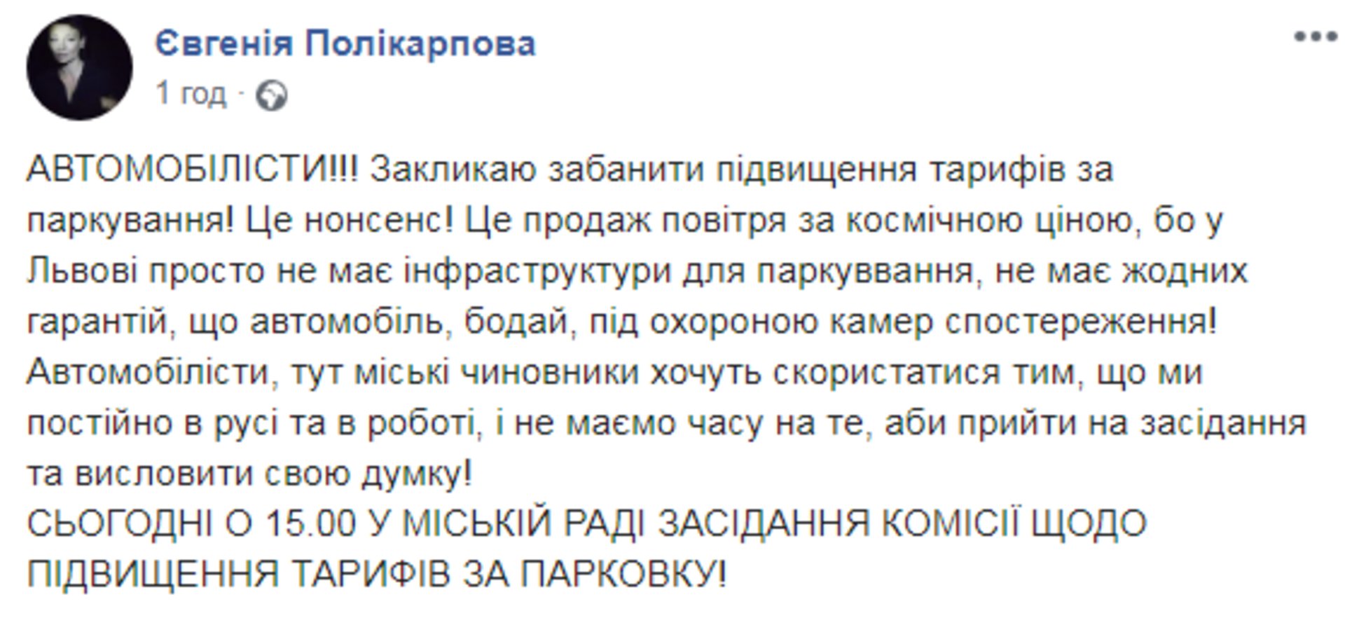 Скриншот ФБ
