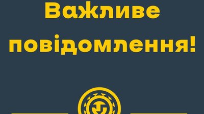 Львівську ОВА замінували