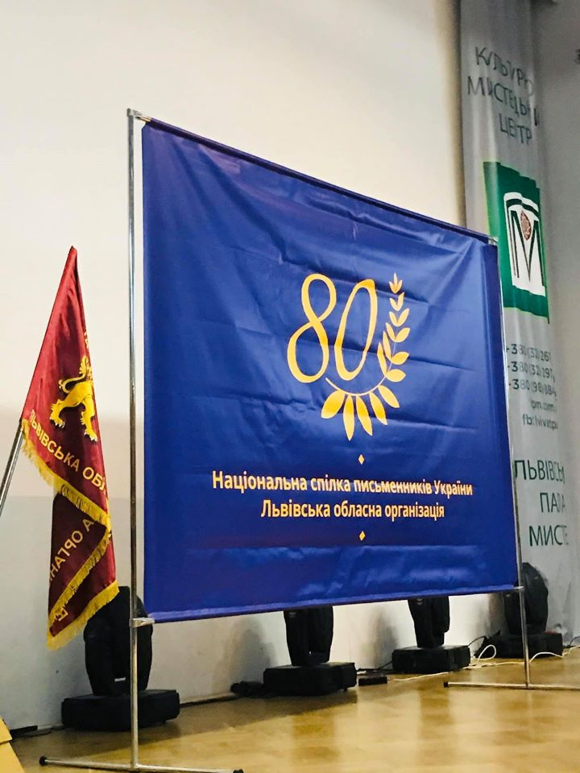 Львівська обласна організація Спілки письменників відзначає 80-тиріччя. Фото Олег Синютка