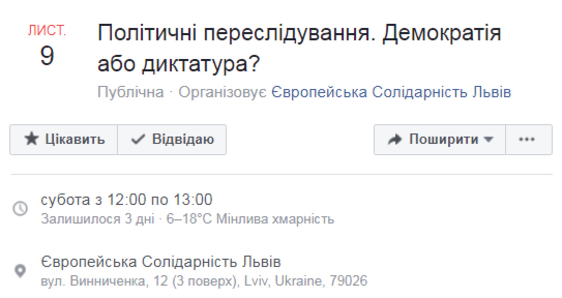 Скриншот ФБ