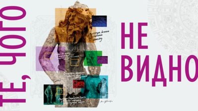 У Львові покажуть відреставровану скульптуру Скорботного Христа