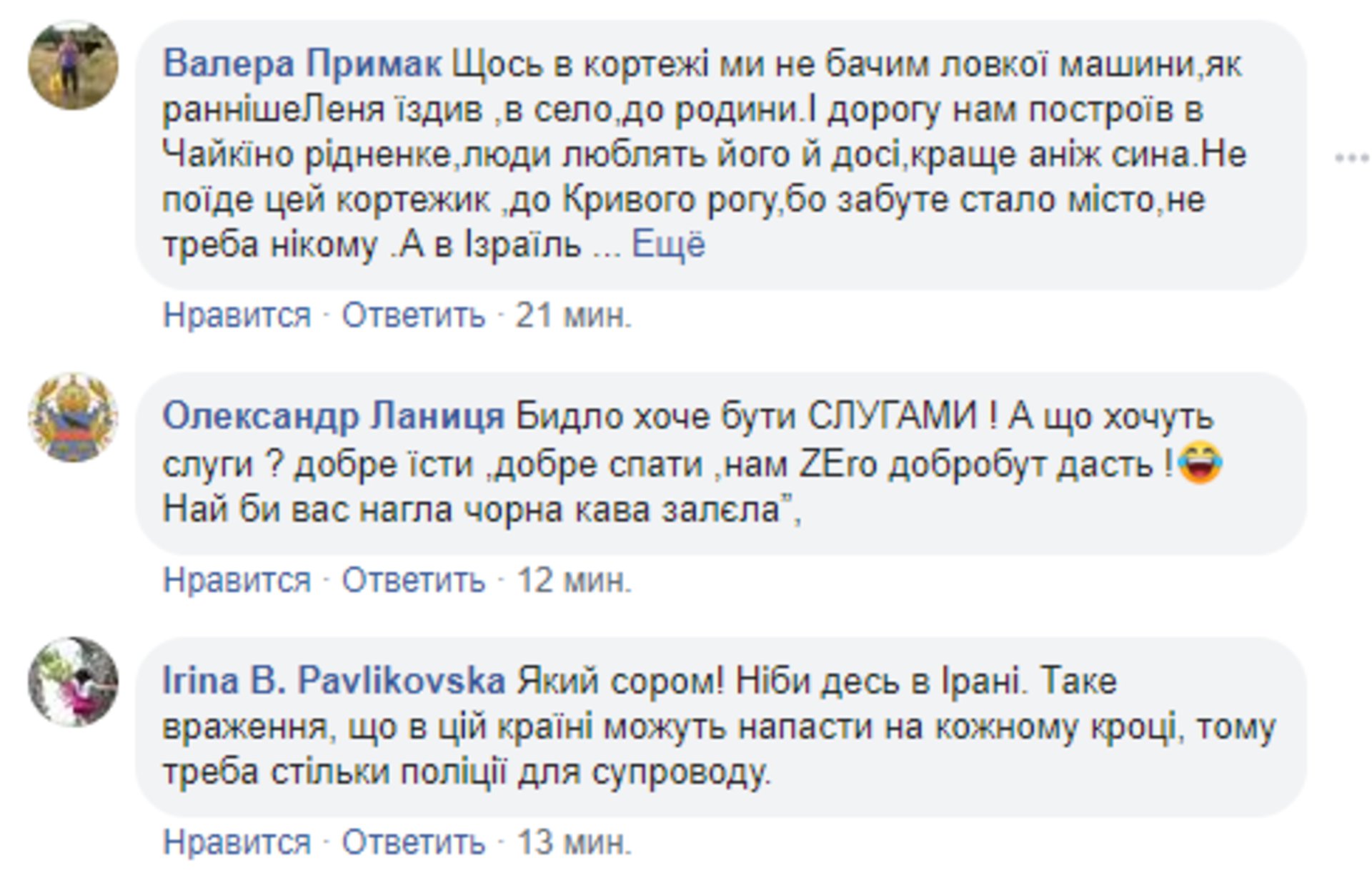 Кортеж Зеленського обурив українців. Фото: Народна Правда.