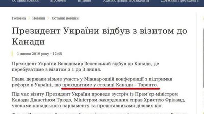 У Зеленського не знають, яка столиця Канади