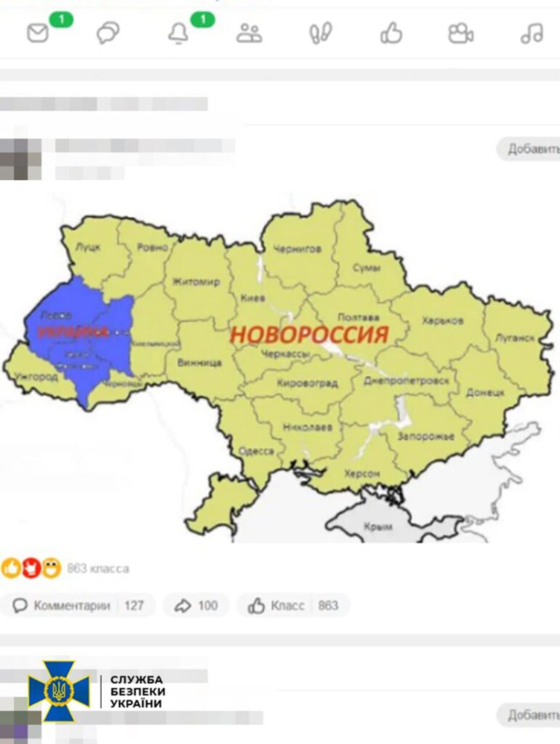 На Львівщині затримали групу осіб, які підтримували криваву війну, фото СБУ Львівщини