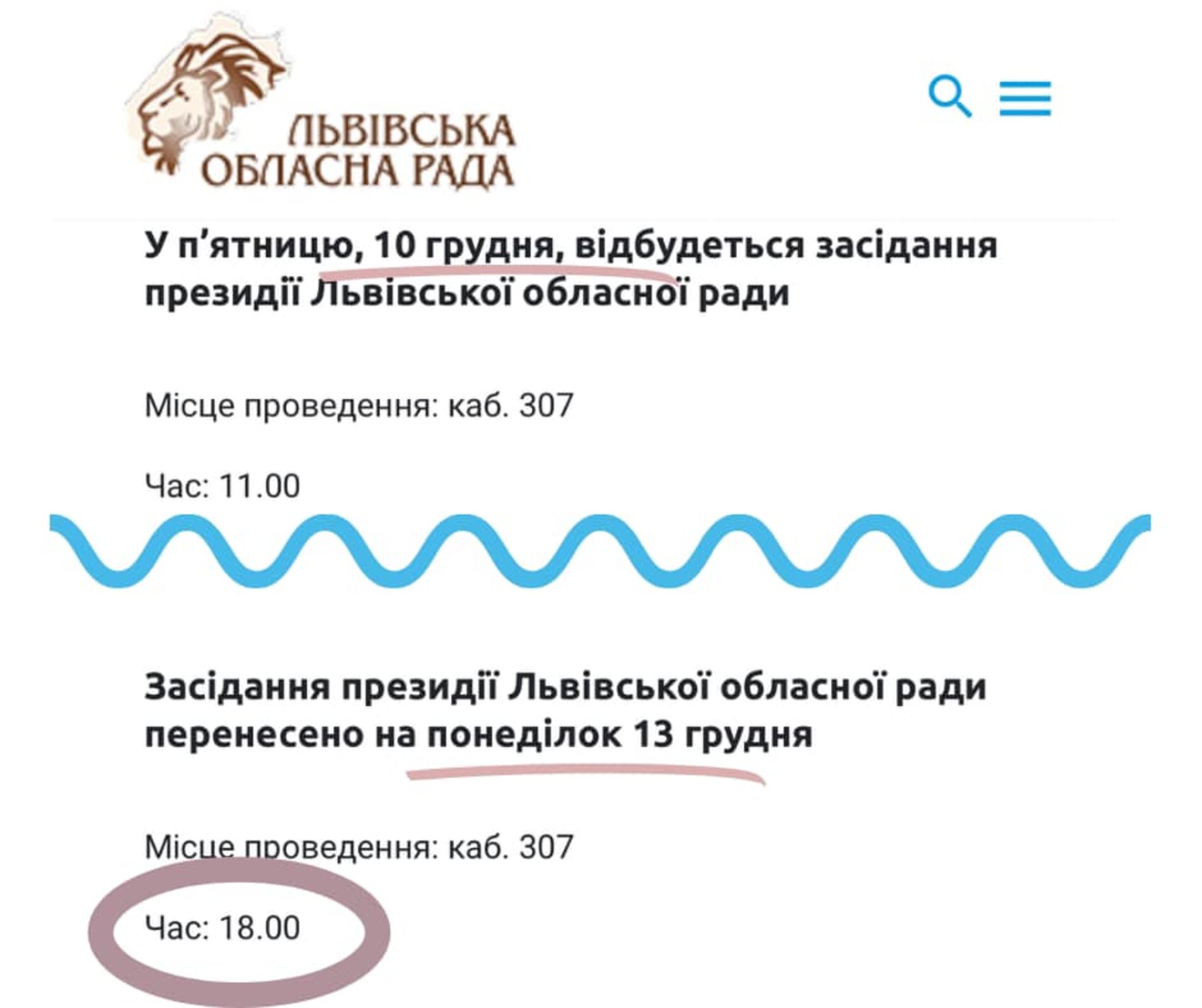 Скрін Олександра Ганущина