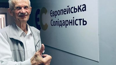 Степан Трохимчук приєднався до команди "Європейської Солідарності"