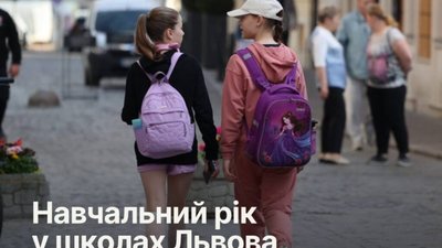 У Львові навчальний рік розпочнеться 19 серпня