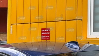 У Львові автомобіль на київських номерах порушив правила паркування