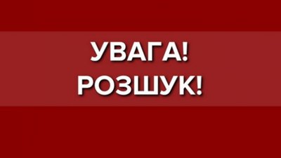 У Львові зникла безвісти 53-річна жінка (Фото)