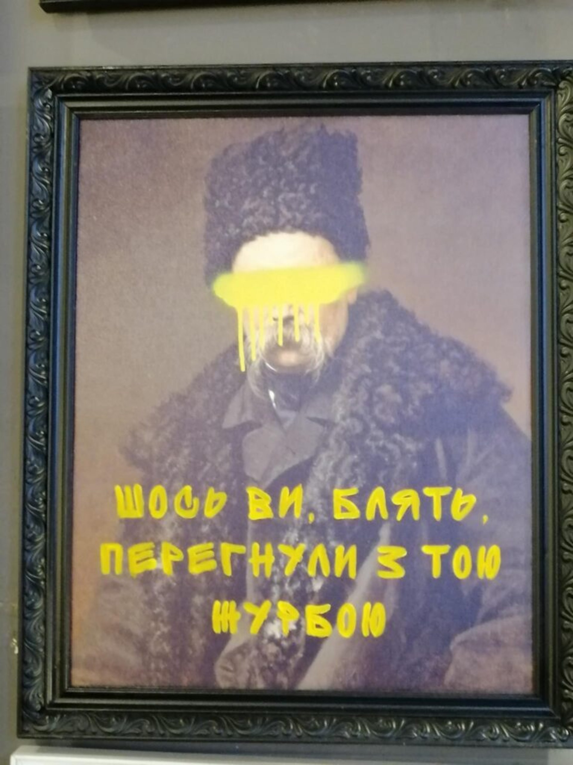 Маразм та відвертий цинізм та знущання над українською культурою та історією, фото Валерій Потюк