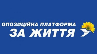 У Львові сьогодні презентуватимуть команду ОПЗЖ