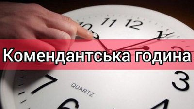 На Рівненщині у новорічну ніч комендантську годину не скасовуватимуть