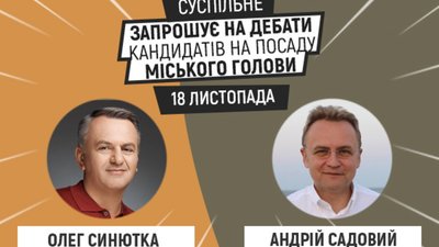 Стало відомо, коли у Львові відбудуться дебати між Синюткою та Садовим