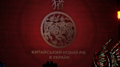 Сьогодні розпочинається Новий рік за східним календарем.