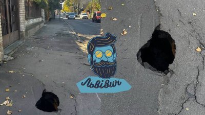 У Львові на вулиці утворилось провалля