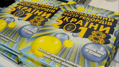 На Львівщині готуються до встановлення рекорду України