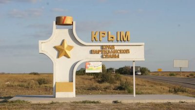 У Криму вранці забавовнило: ЗМІ повідомили про потужний вибух