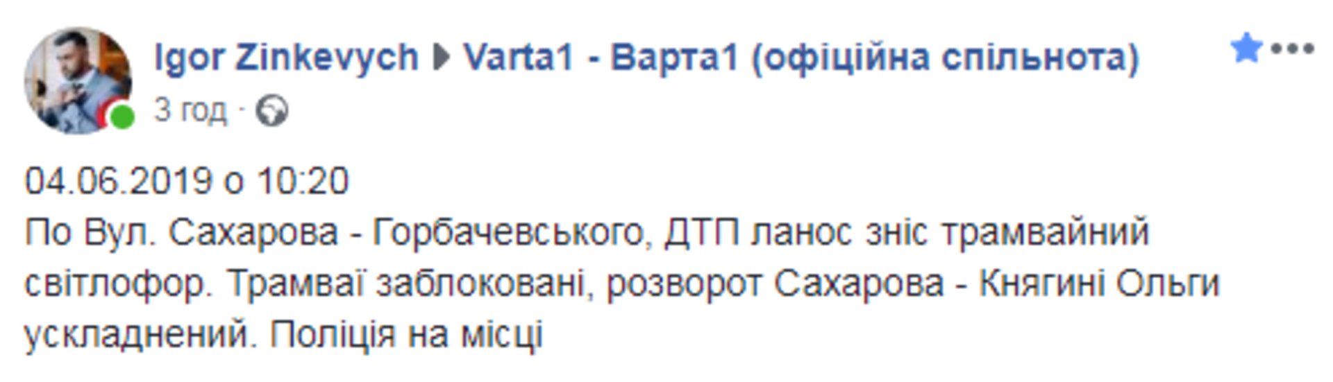 Скриншорт ФБ