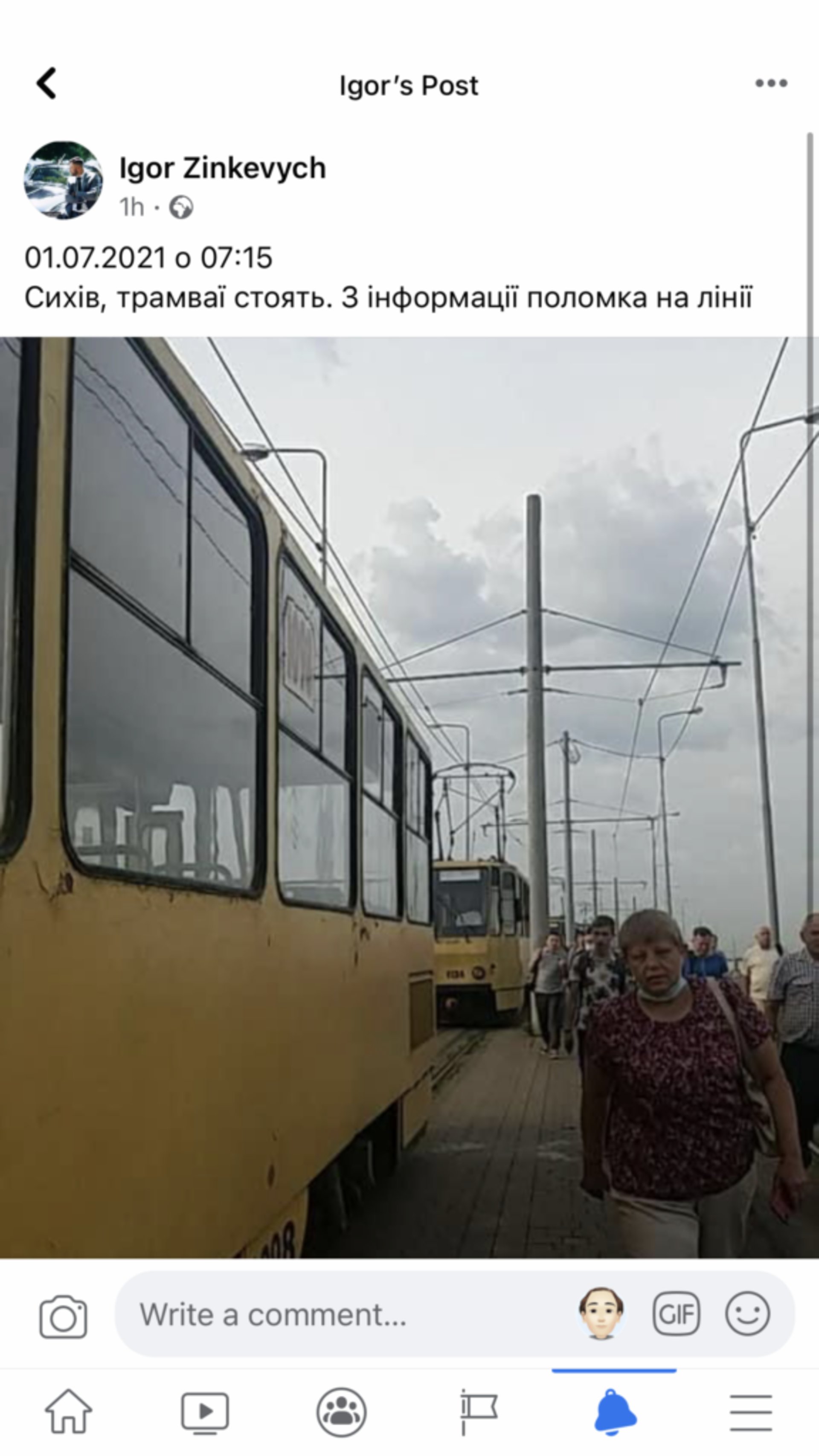 У Львові не курсували трамваї, скрін допису