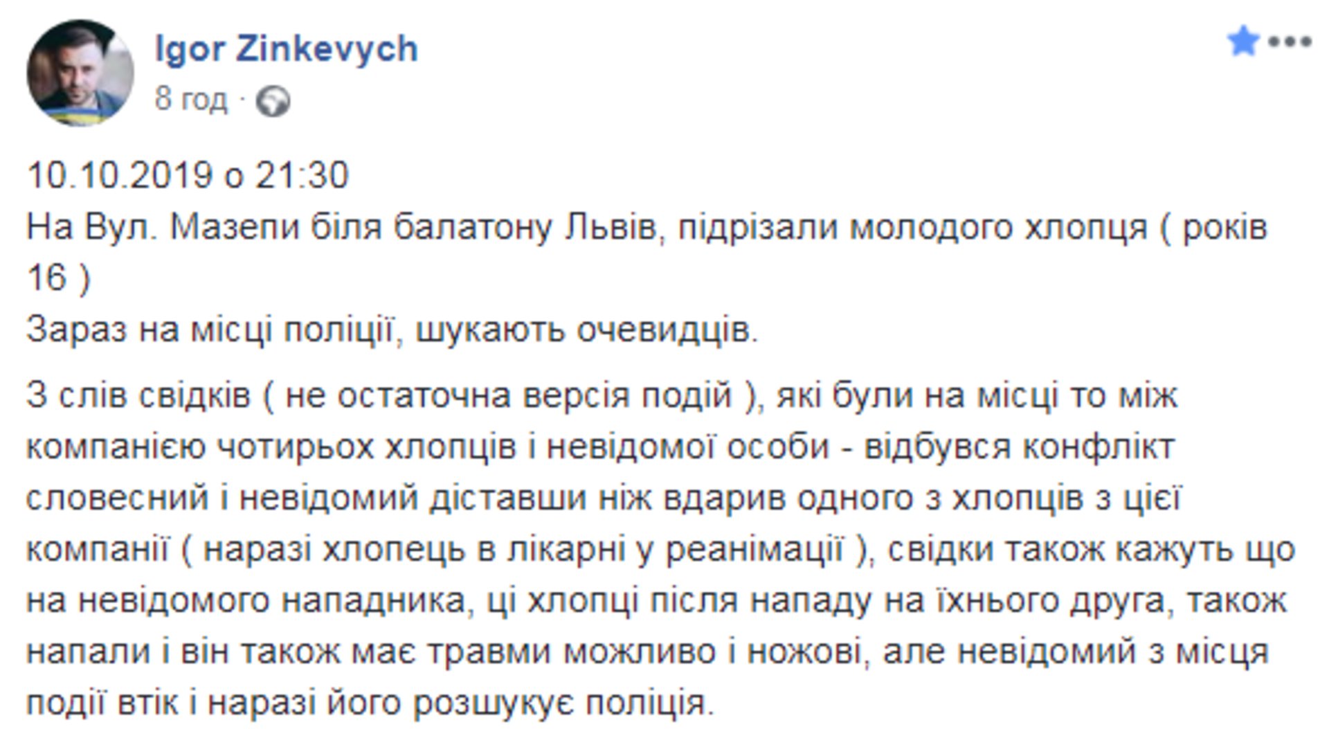 Скриншот ФБ