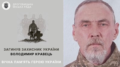 Львівщина завтра попрощається із захисником