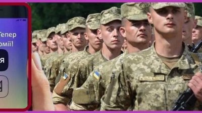 Повістки через "Дію" не надсилатимуть