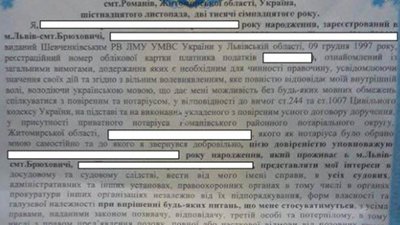 Довіреність на право голосу: у Брюховичах чоловік показав членам ДВК нотаріальну довіреність сина (ФОТО)