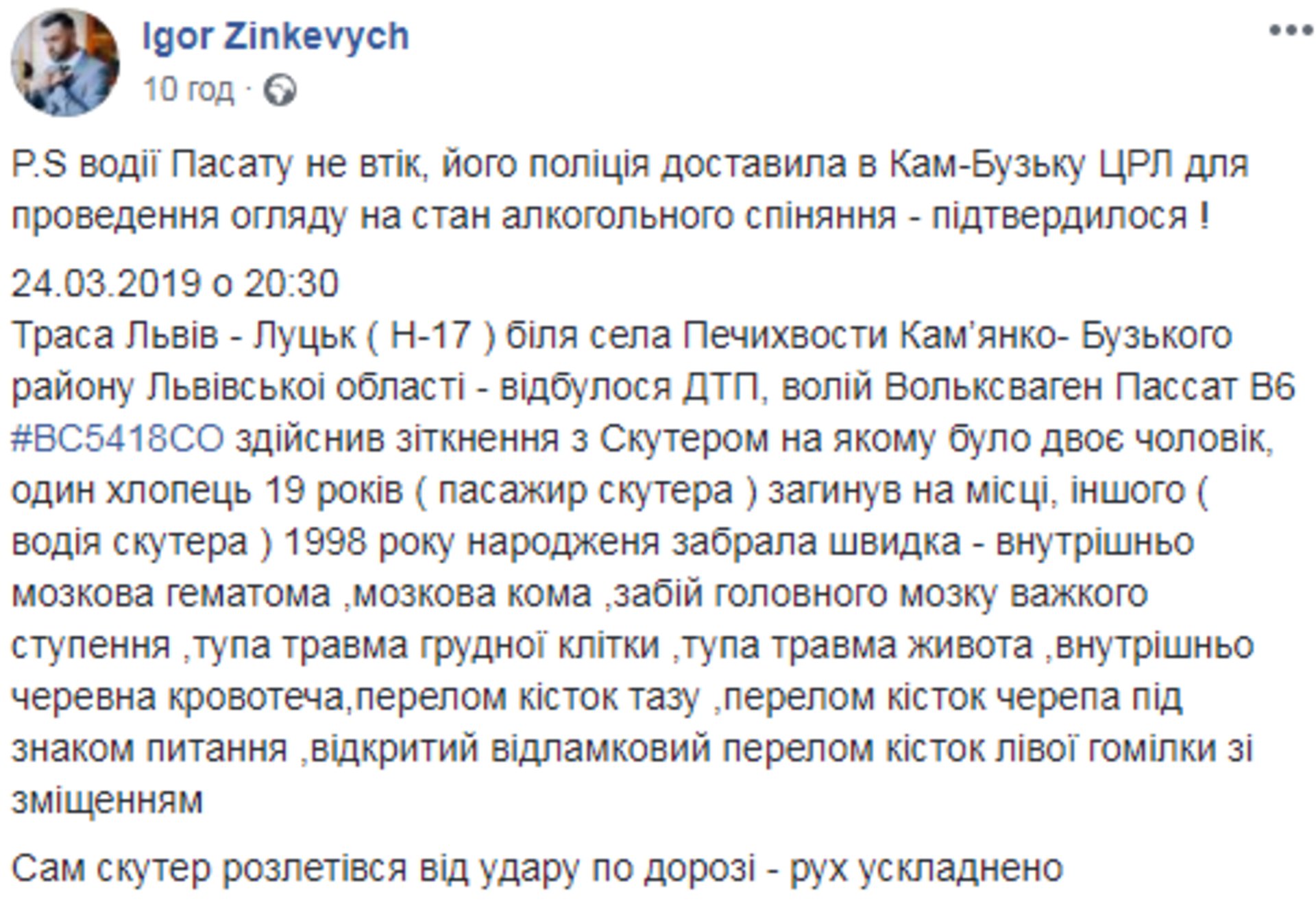 Скриншот/Facebook