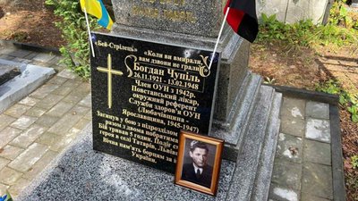 У Брюховичах встановили кенотаф Богдану Чупілю