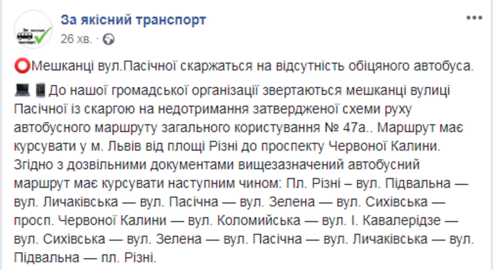 Скриншот/Facebook