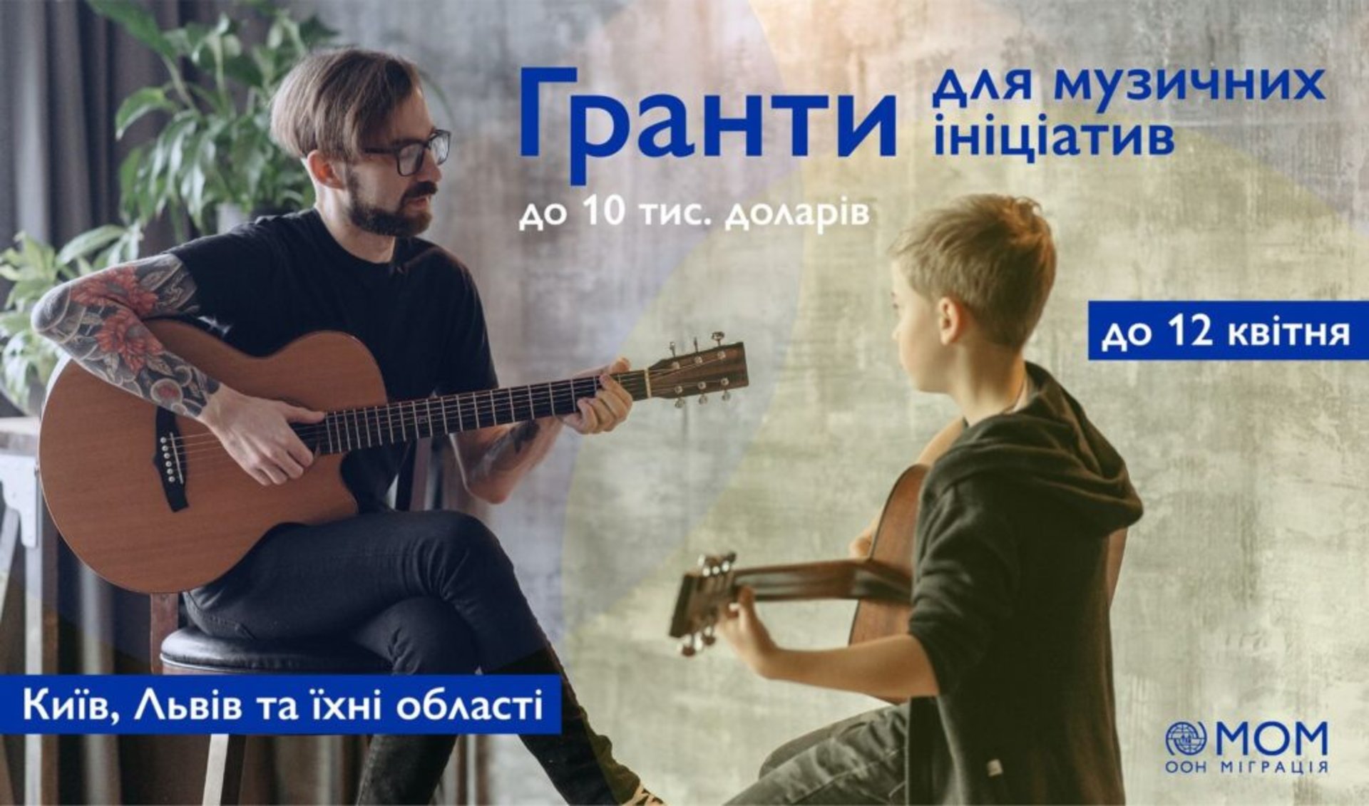 Японський митець Йошікі підтримає українські музичні ініціативи на Київщині та Львівщині