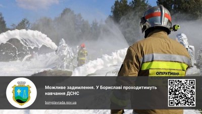 У Бориславі проходять навчання ДСНС