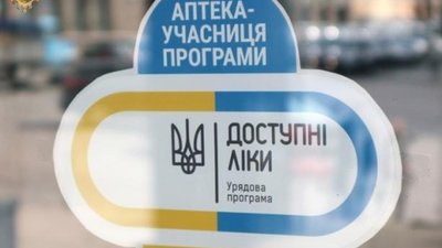 На Львівщині програмою “Доступні ліки” скористались понад 700 тисяч осіб