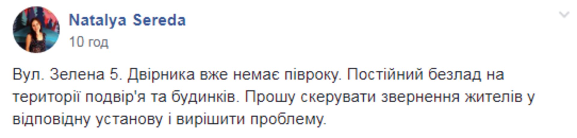 Скриншот ФБ