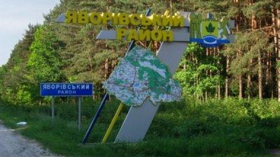 На Львівщині ліквідують Яворівський район